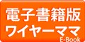 �Żҽ����ǥ磻�䡼�ޥ�